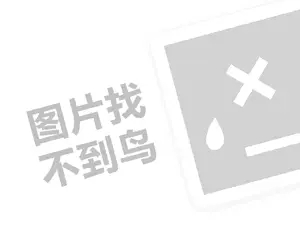 鐖遍叿灏戝効浣撹兘浠ｇ悊璐归渶瑕佸灏戦挶锛燂紙鍒涗笟椤圭洰绛旂枒锛? />
             											</a>
					</li>
										         		          		 					<li class=